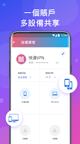 快连破解版蓝奏android下载效果预览图